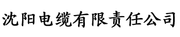 秋葵免费无限在线下载大全,秋葵视频免费看安卓无限下载,秋葵视频下载安装,秋葵视电缆厂logo